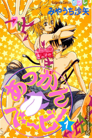 Akkan Baby cover art
